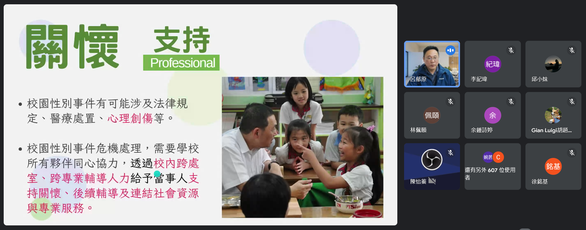 關懷、支持與輔導，營造友善包容的學習環境。_0.png