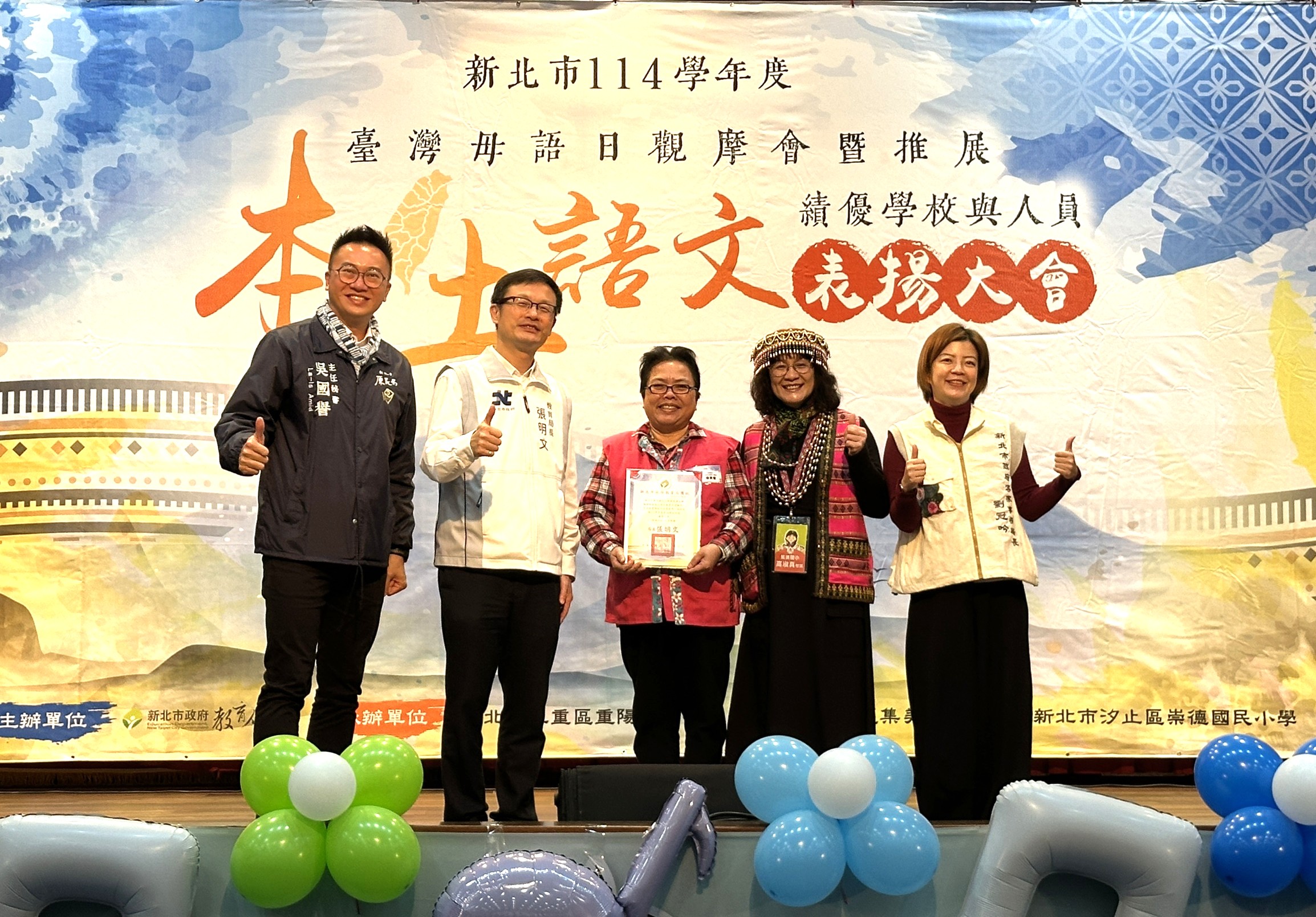 集美國小劉貴櫻老師榮獲本土語文客語組績優人員