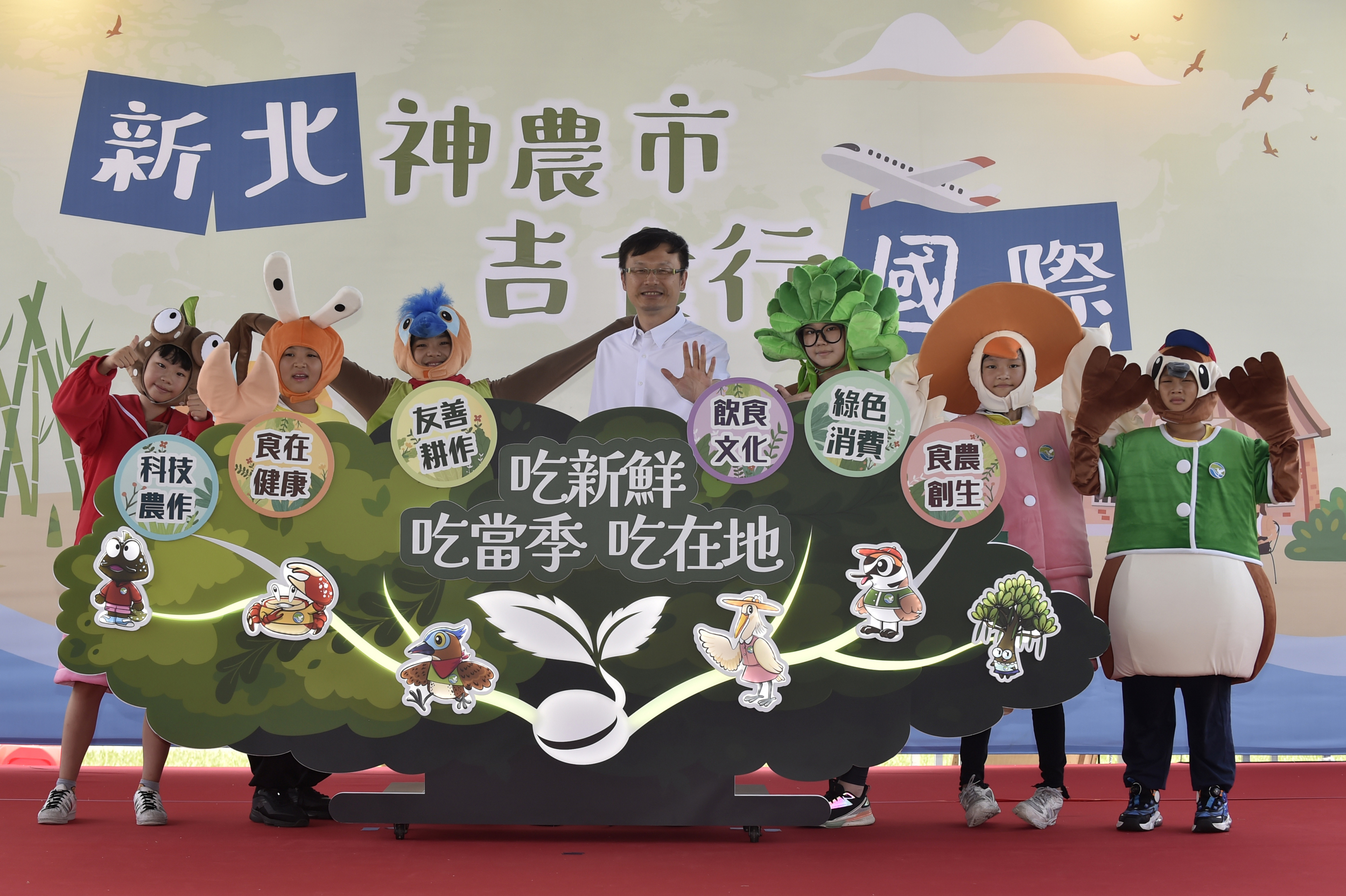 食農教育特展開幕活動，張局長與六大主題代表動物合影_0.jpg