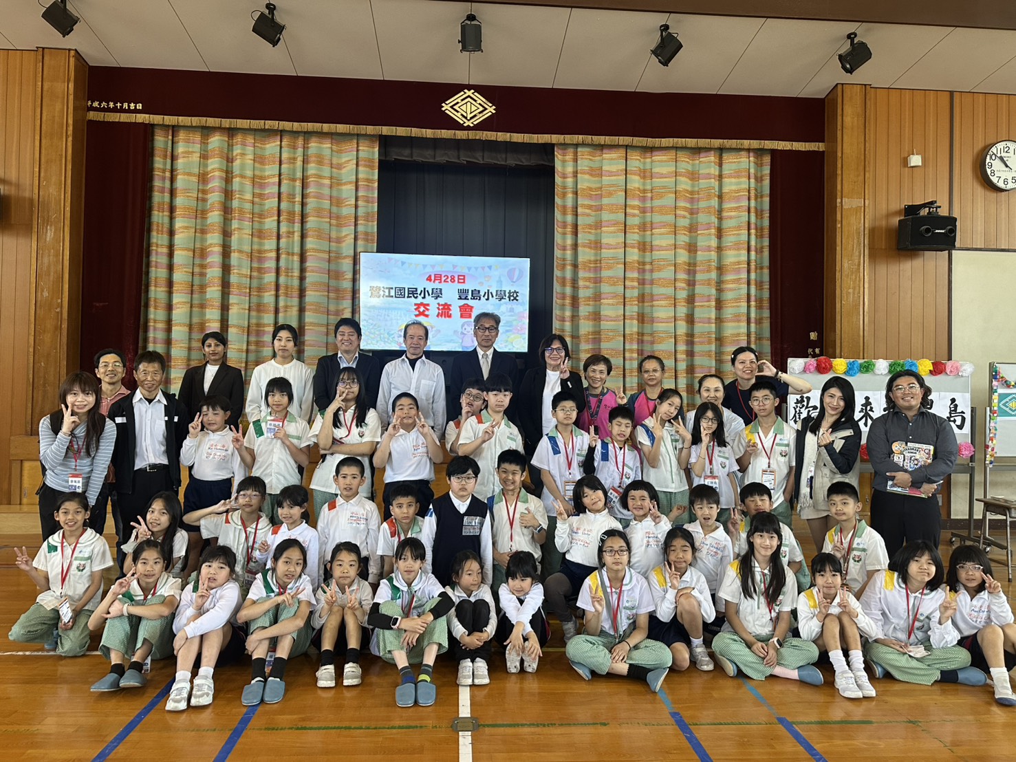 鷺江與豐島小學師生一起合影.jpg