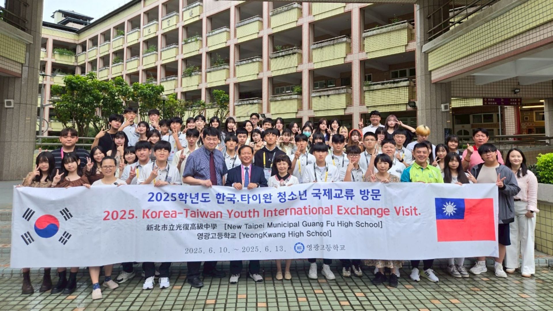新北光復高中攜手韓國榮光高中深化國際交流