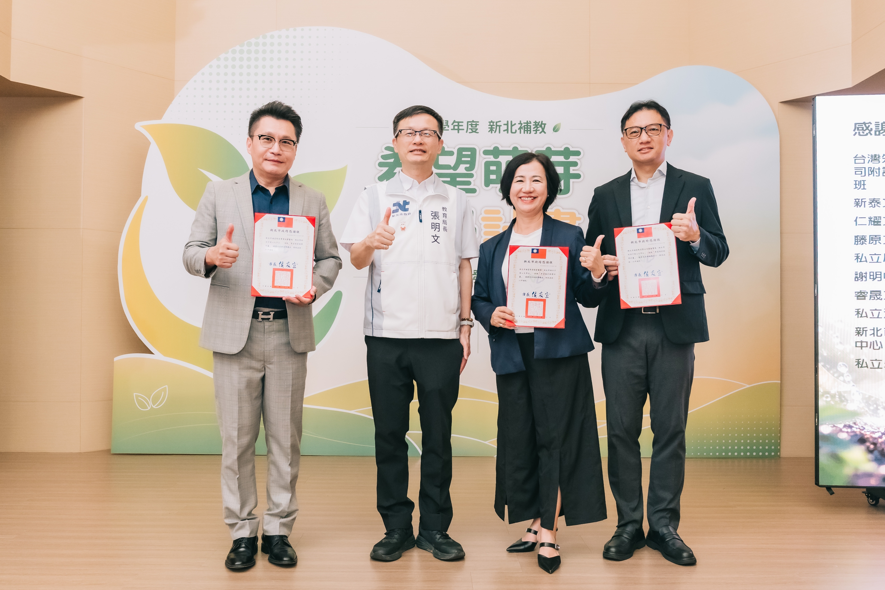 1150804希望萌芽局長回贈感謝狀_0.jpg