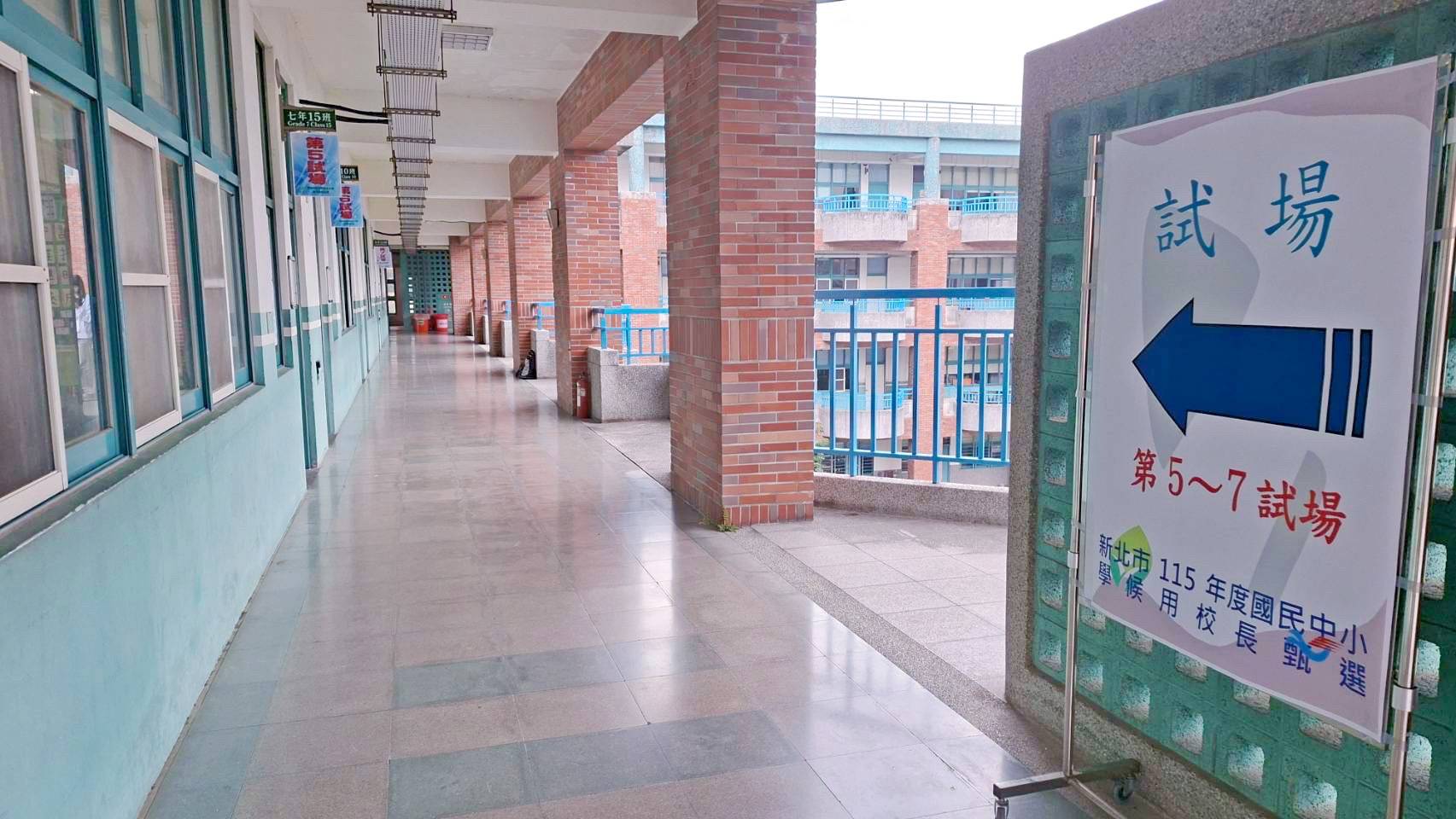 北市國中小校長甄選第一階段筆試登場