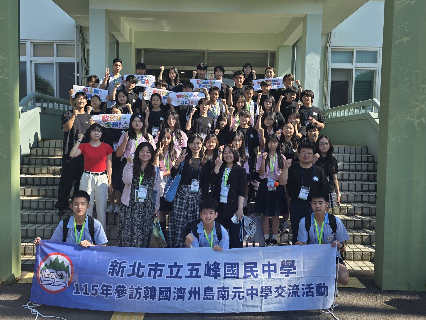 深化國際教育！五峰國中親訪韓國南元中學 簽署備忘錄開創交流新里程