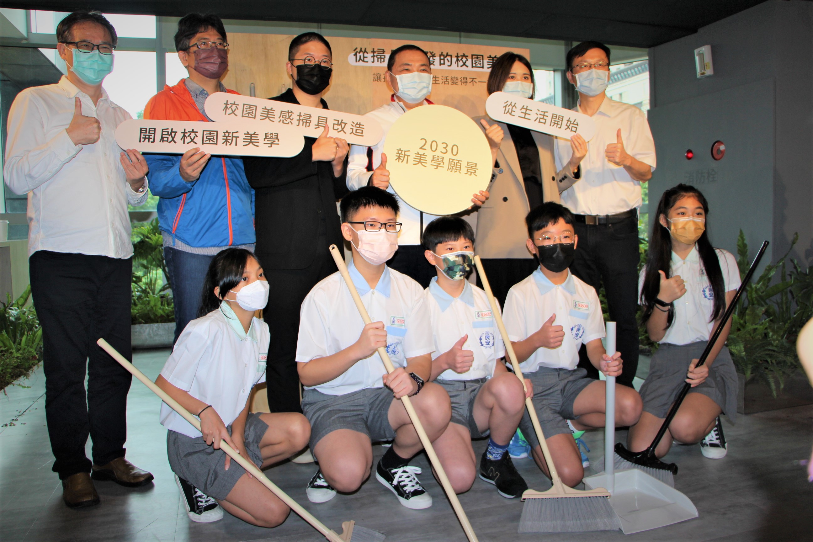 1.​全國首創！新北市校園美感掃具亮相 從日常打掃開啟校園新美學.JPG
