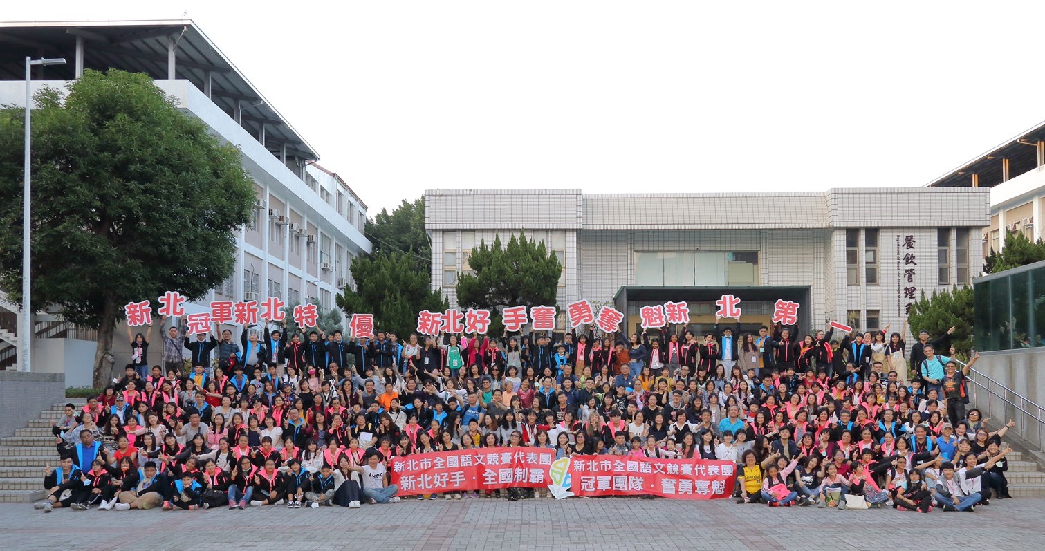 教育新聞 全國語文競賽新北市特優89座再度蟬聯全國第一 新北市政府教育局