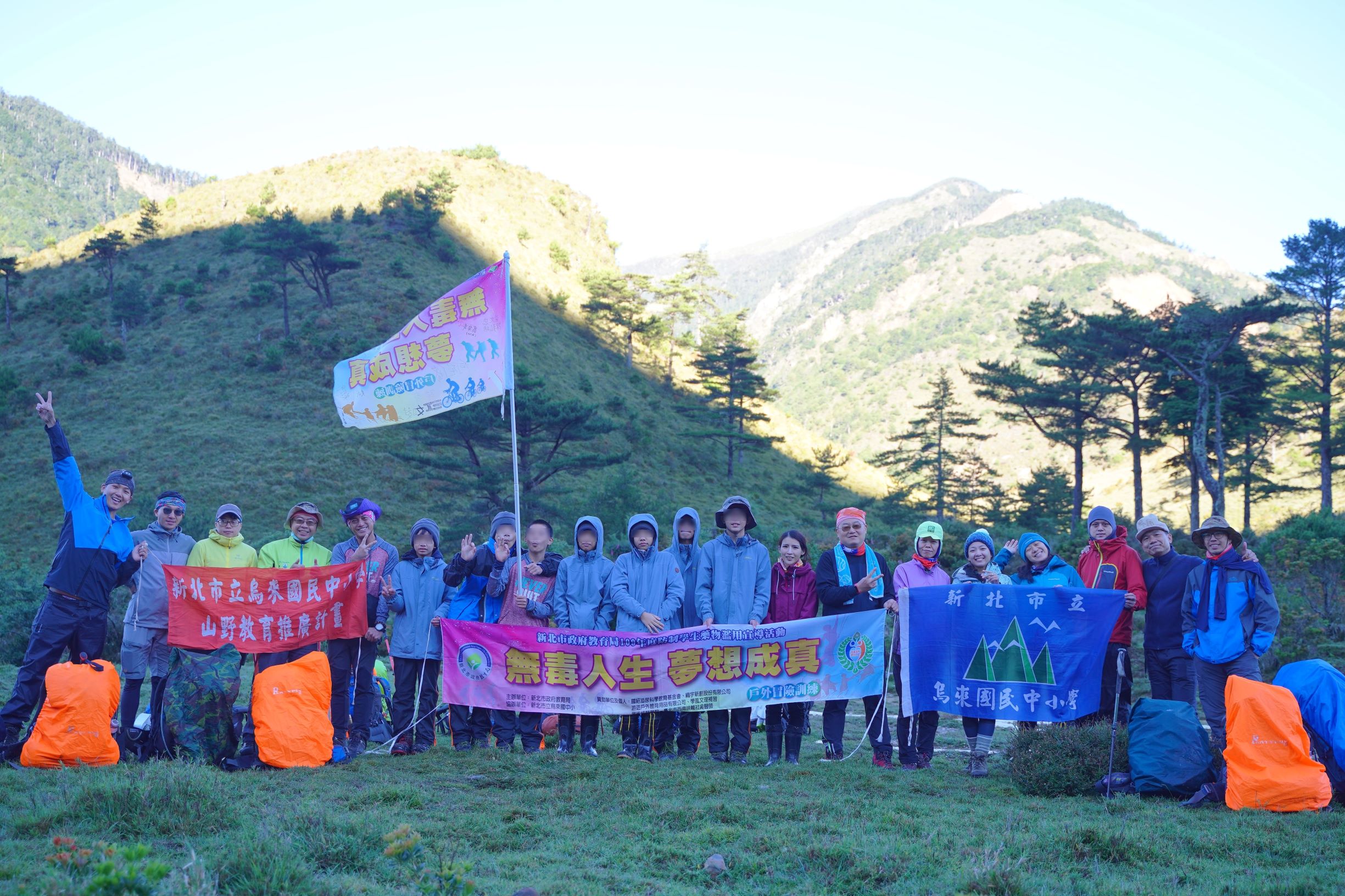 1.新北市教育局規劃「無毒人生 夢想成真」戶外冒險訓練活動，8位國中學員挑戰攀登台灣第一高峰─玉山2