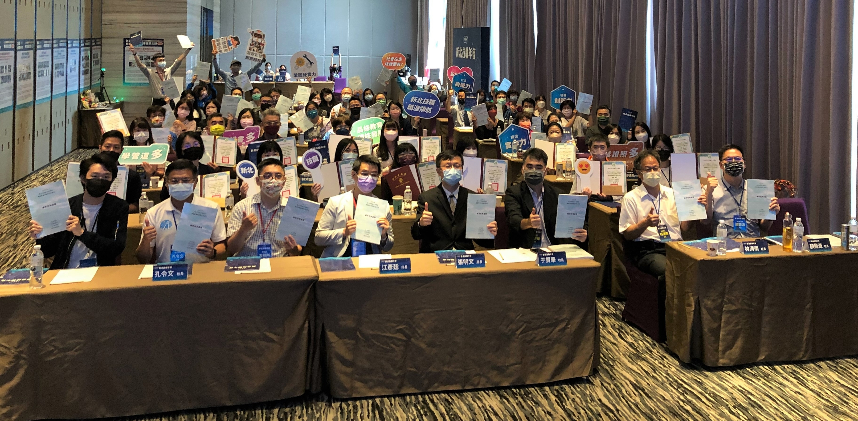 1.新北第4屆技職年會 近百師賀新北連5年獲全國最高榮譽優等獎.jpg