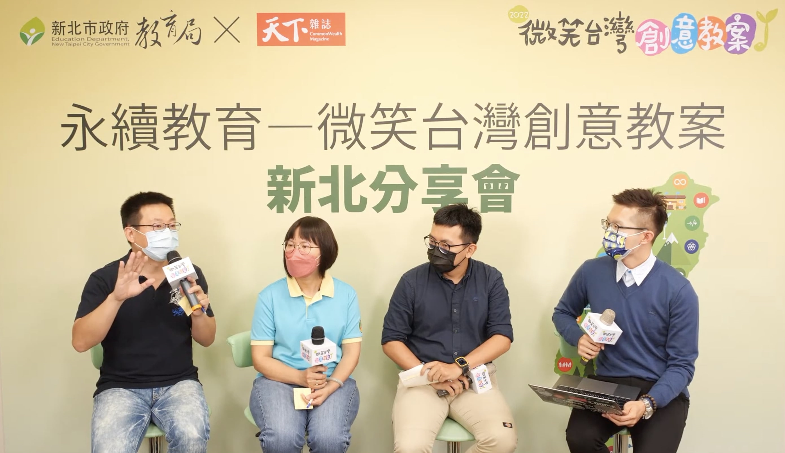 1.本次講師左起鍾昌宏(左1)、黃玉玲(左2)、龔昱銘老師(右2)進行綜合座談.jpg