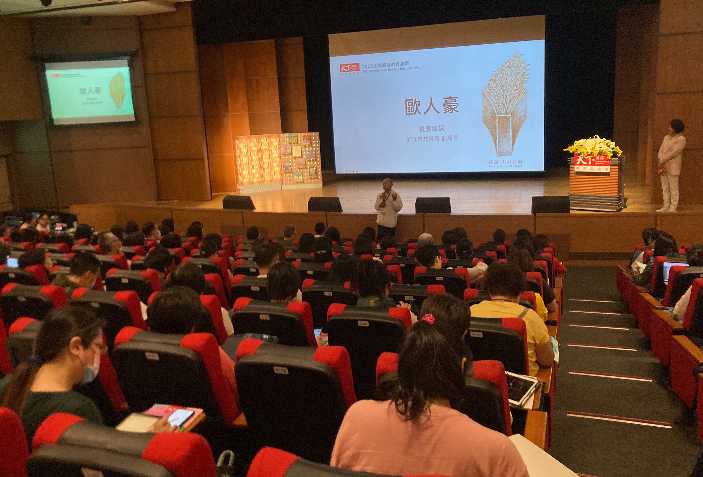 2023國際閱讀教育論壇吸引全國各縣市多位教師共同參與.jpg