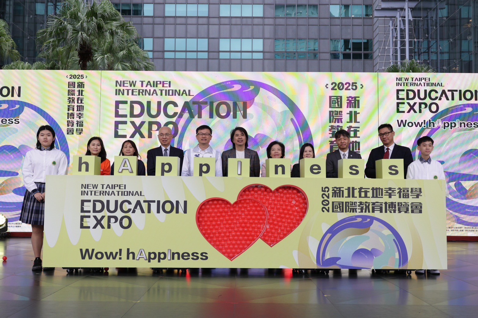 2025新北在地幸福學國際教育博覽會正式啟動_0.jpg