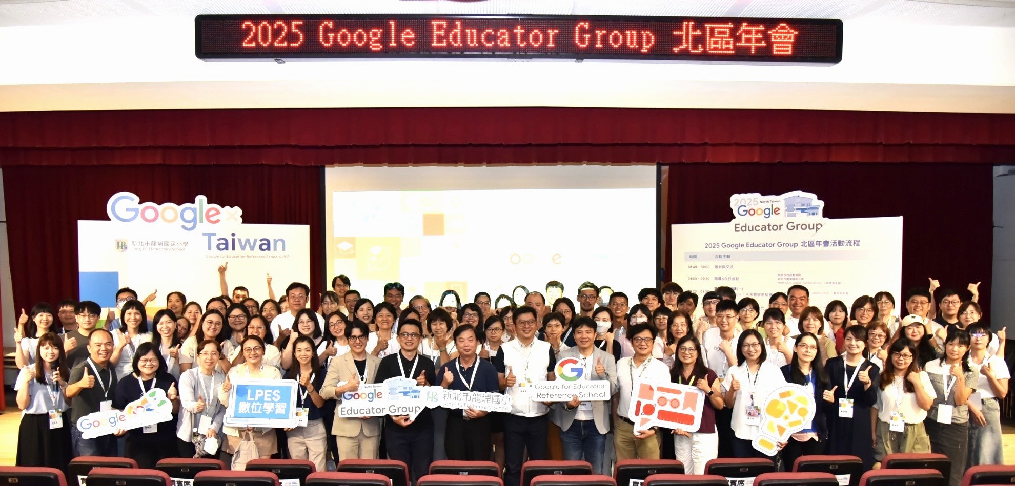 2025首屆北部五縣市GEG百位教師於龍埔國小齊聚_0.jpg