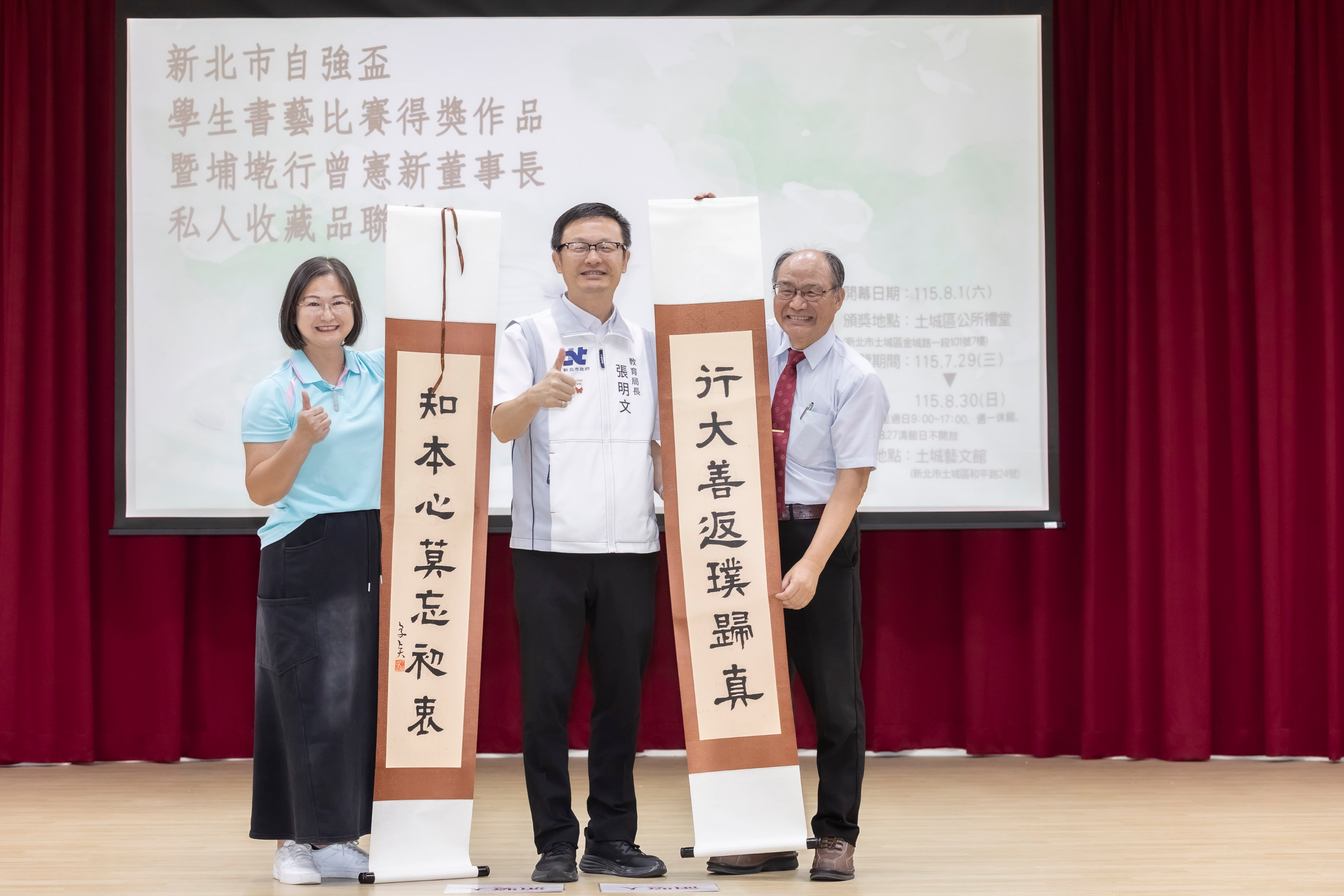 115年新北市自強盃學生書法及水彩寫生比賽成果展示暨埔墘行曾憲新董事長私人珍品收藏聯展 8月1日隆重登場