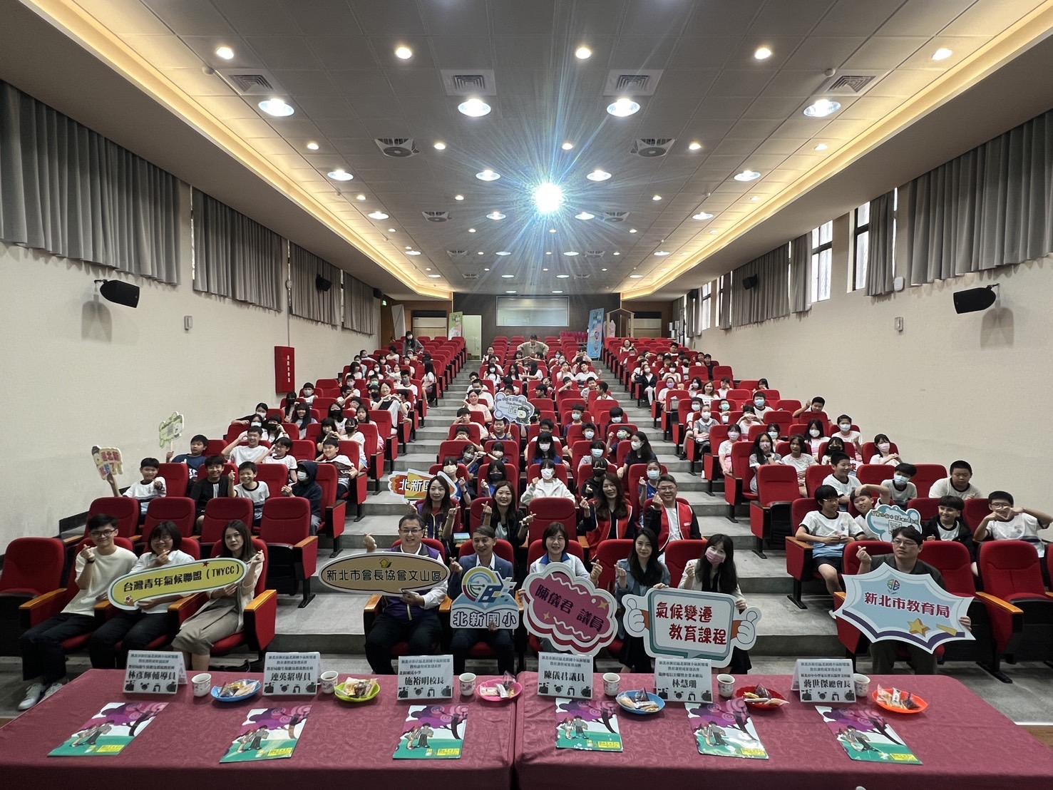 2050淨零排放 新北北新愛地球.jpg