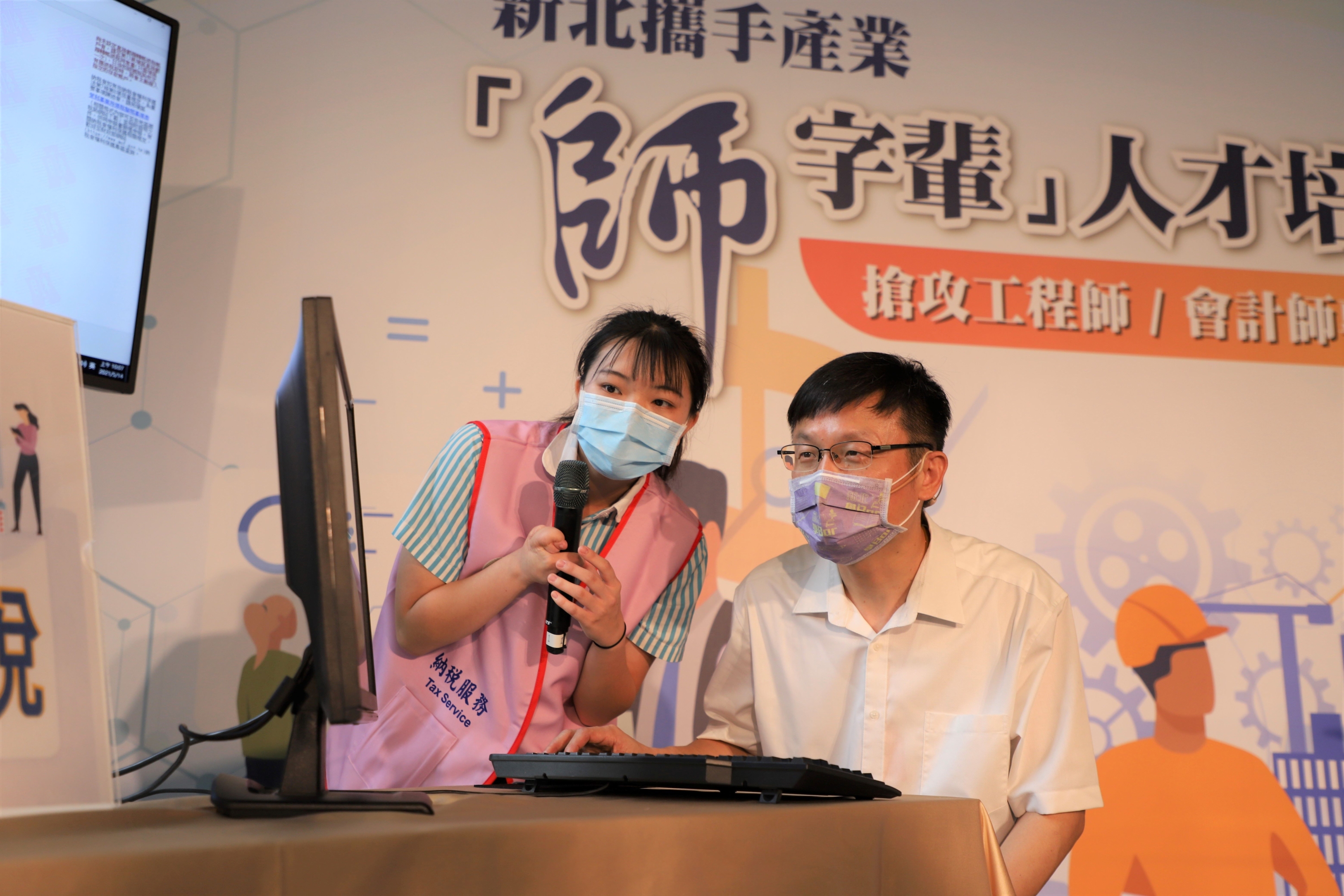 教育新聞-新北攜產業首辦「師字輩」人才培育搶攻工程師、會計師專業-新北市政府教育局