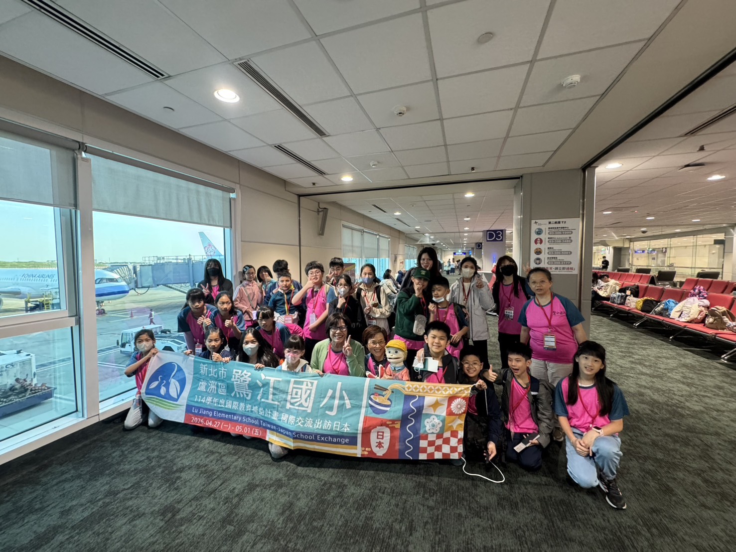 4月27日清晨我們從桃園機場出發.jpg