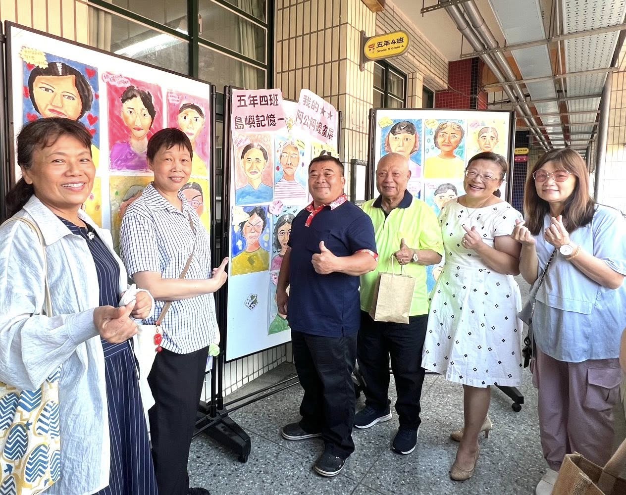 阿公阿嬤肖像畫展