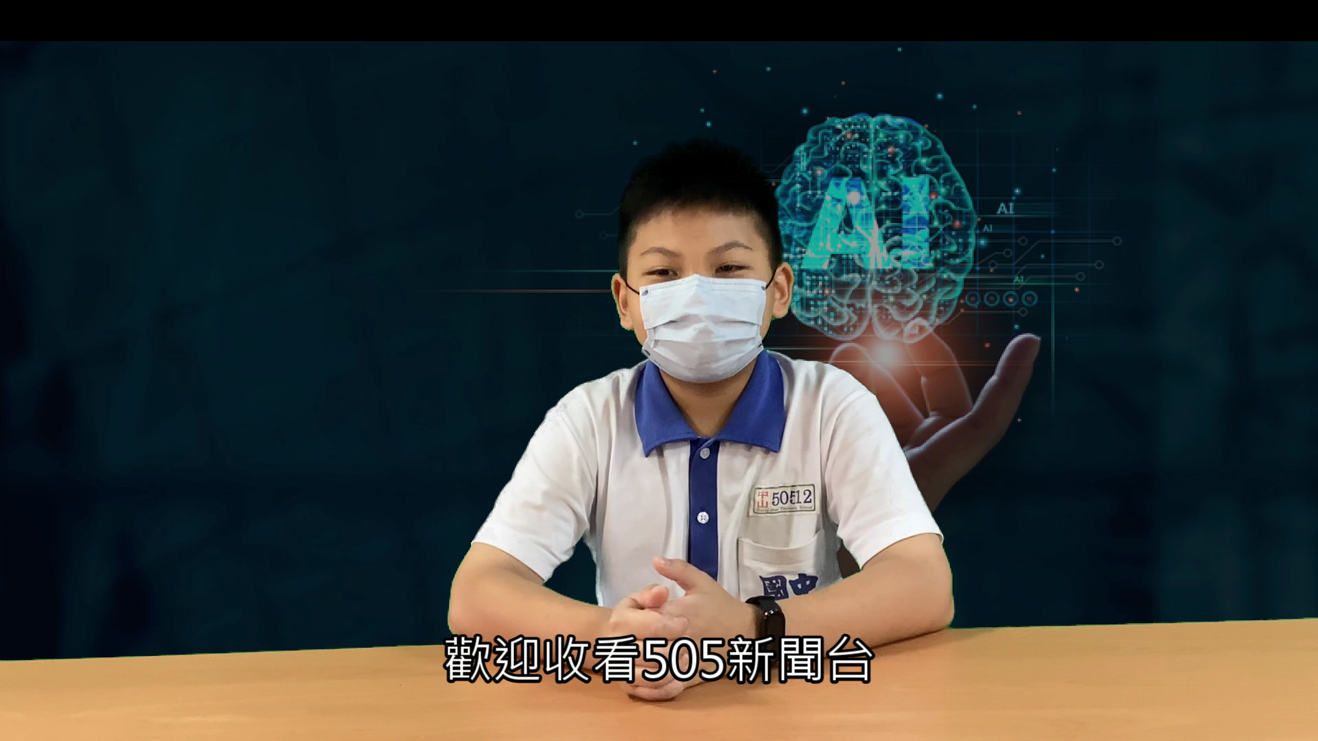 AI生成字幕 (2).png