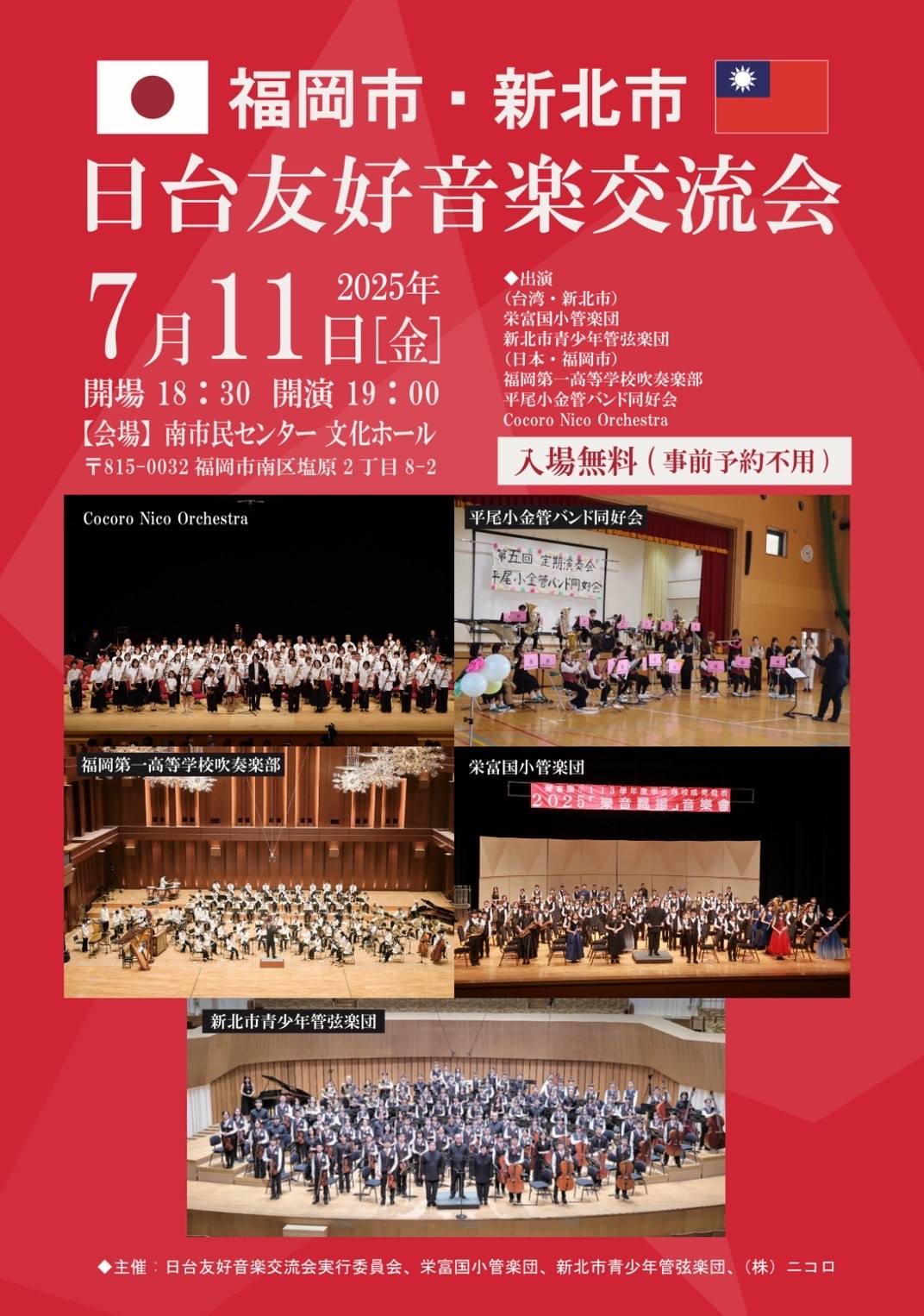 LINE_ALBUM_114年7月11日音樂會海報_250716_1.jpg
