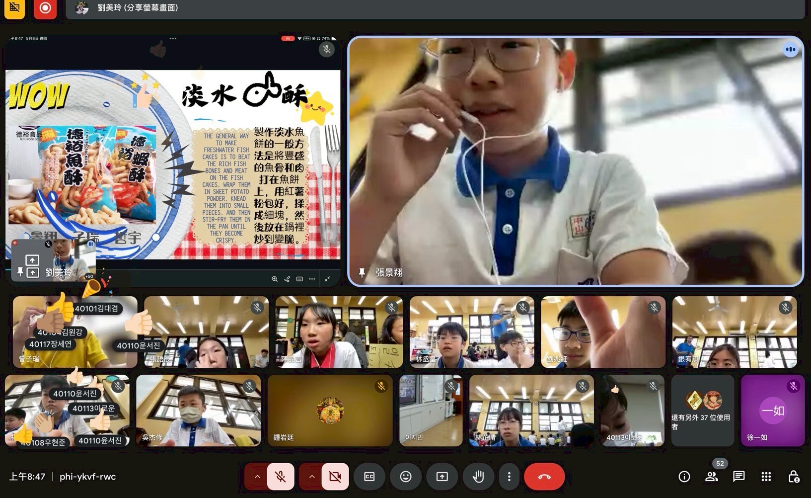 中山國小攜手韓國新東國小　透過文化箱分享點心與傳統遊戲