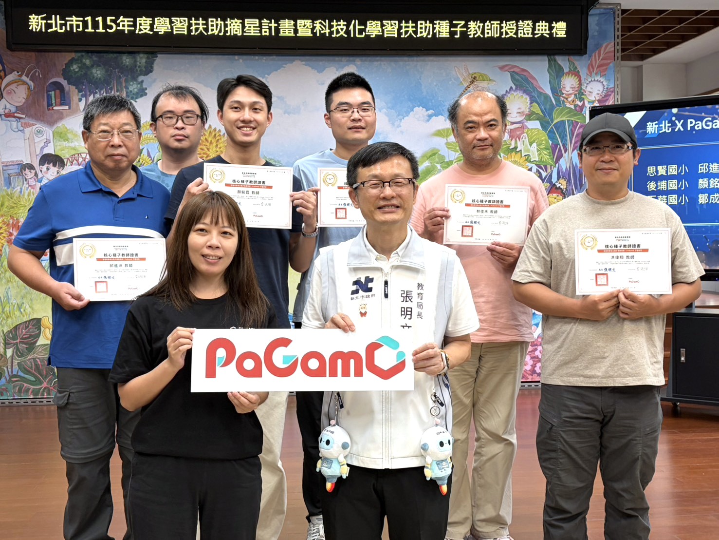 PaGamO科技化學習扶助種子教師授證_0.jpg