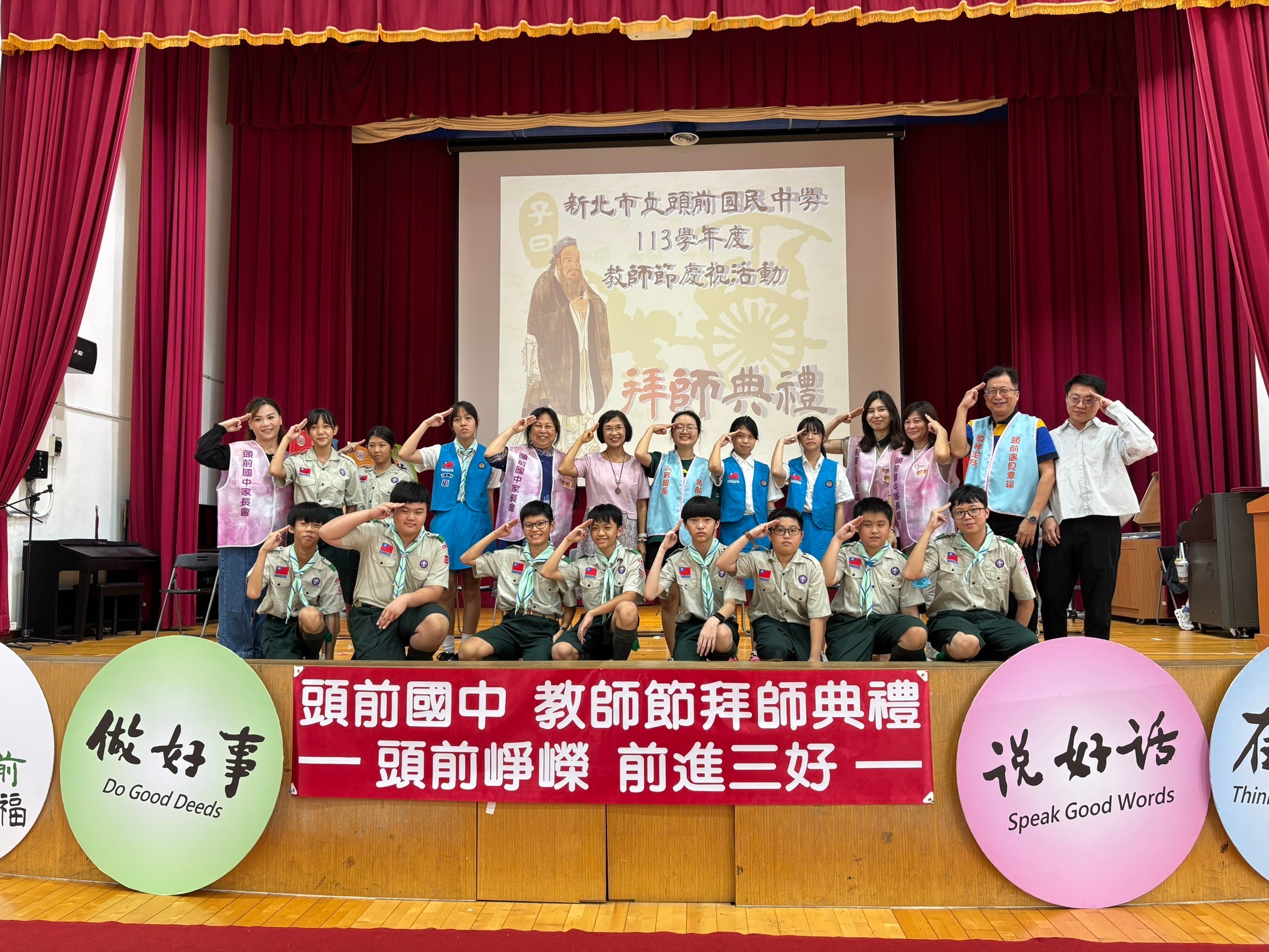 頭前三好敬師恩  拜師行大禮 