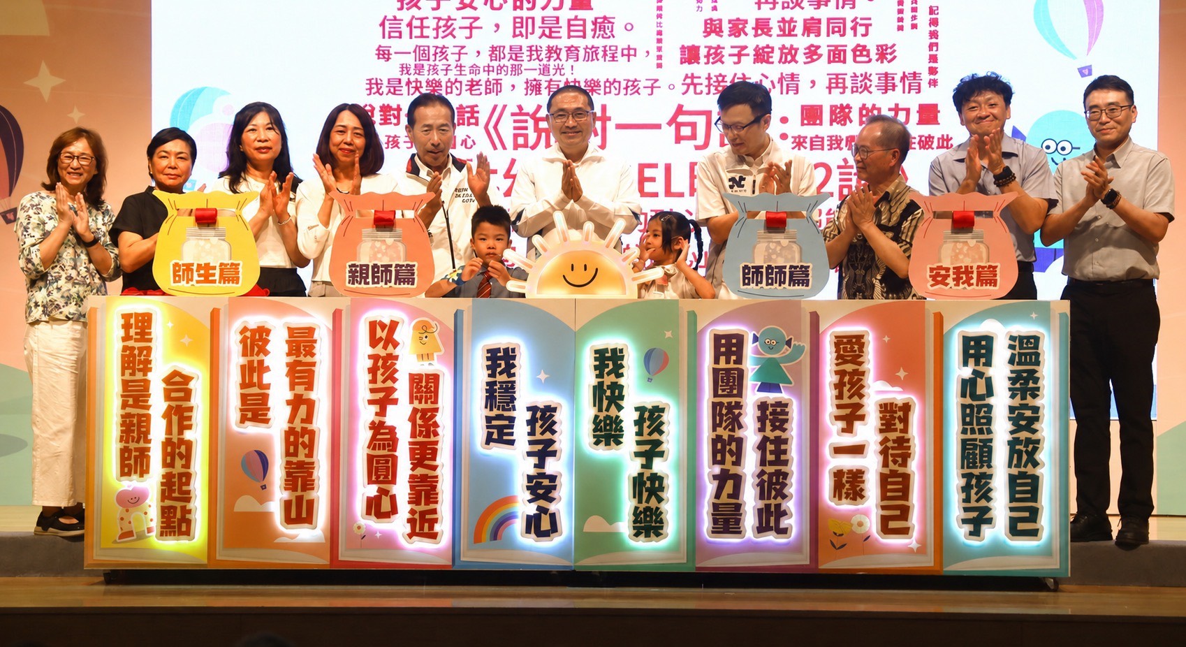 侯友宜出席新北幼兒園園長會議 感謝幼教夥伴攜手守護孩子成長