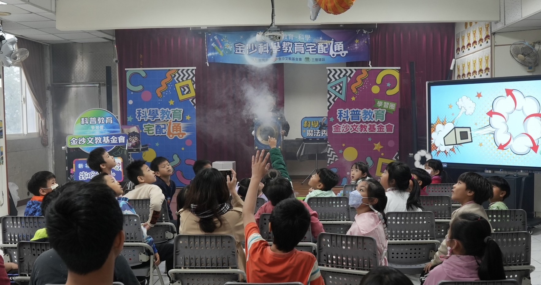「科學教育宅配通」—啟發SDGs的魔術之旅